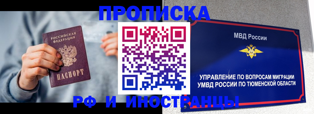 регистрация для школы в Лобне