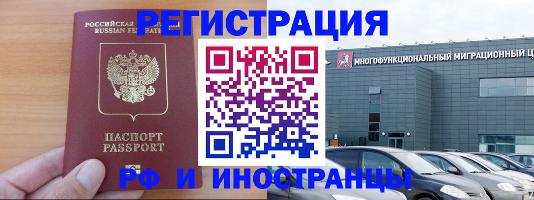 временная регистрация госуслуги в Лобне